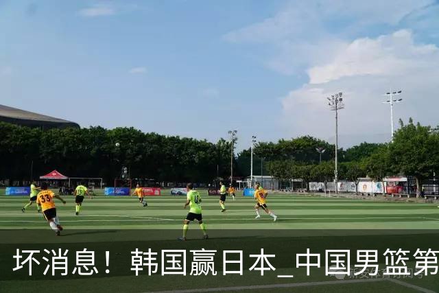 坏消息！韩国赢日本 中国男篮第二阶段形势不乐观