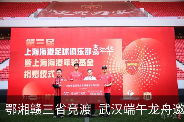 鄂湘赣三省竞渡 武汉端午龙舟邀请赛收官